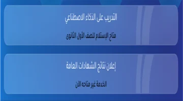 منصة كيرو اليابانية تدعم طلاب الصف الأول الثانوي في متابعة التحول الرقمي بفاعلية